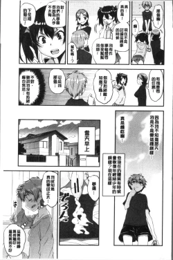 Page 73 of Shotagui Onee-chan Joshiryou