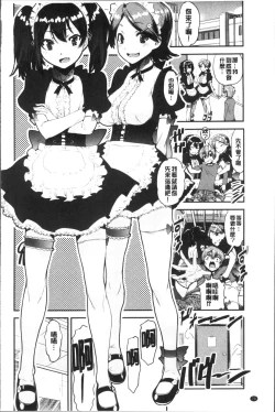 Page 74 of Shotagui Onee-chan Joshiryou