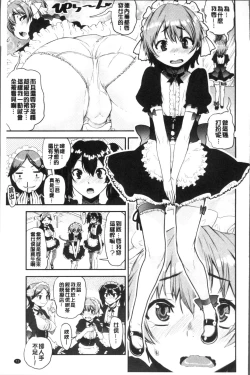Page 75 of Shotagui Onee-chan Joshiryou