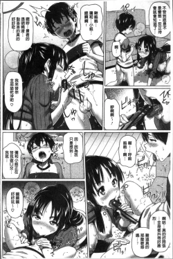 Page 109 of Boku no Suteki na Oneechan