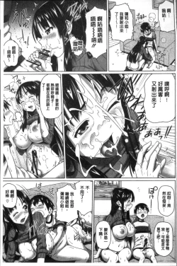 Page 110 of Boku no Suteki na Oneechan