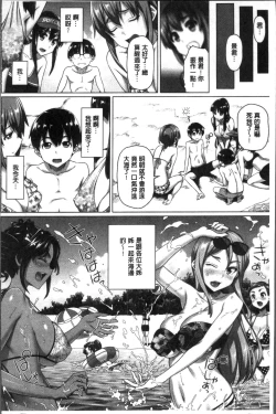 Page 137 of Boku no Suteki na Oneechan