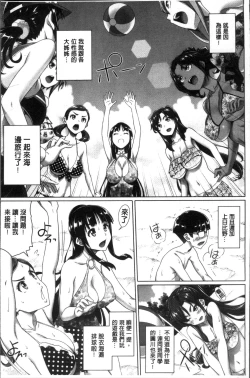 Page 140 of Boku no Suteki na Oneechan