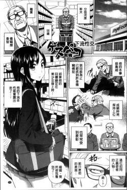 Page 168 of Boku no Suteki na Oneechan