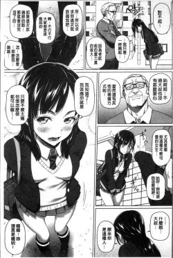 Page 170 of Boku no Suteki na Oneechan