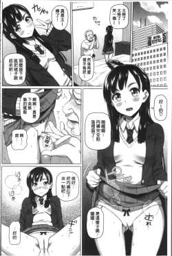 Page 171 of Boku no Suteki na Oneechan