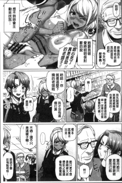 Page 186 of Boku no Suteki na Oneechan