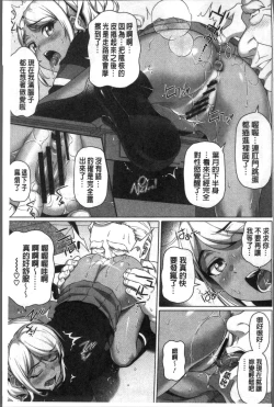 Page 190 of Boku no Suteki na Oneechan