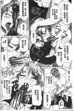 Page 191 of Boku no Suteki na Oneechan