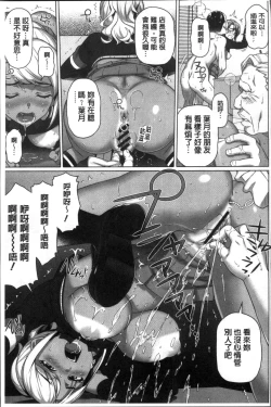 Page 192 of Boku no Suteki na Oneechan