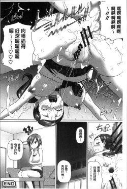 Page 39 of Boku no Suteki na Oneechan