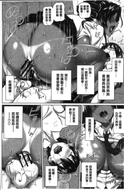 Page 45 of Boku no Suteki na Oneechan