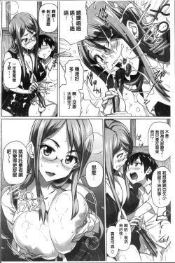 Page 63 of Boku no Suteki na Oneechan