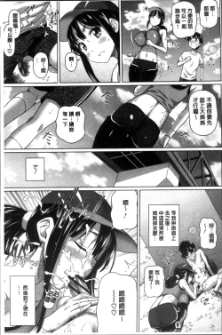 Page 76 of Boku no Suteki na Oneechan