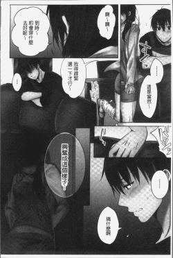 Page 112 of Ne-chanto, Kimochiiikoto 2 | 和姊姊來、一起做舒服的事♡2