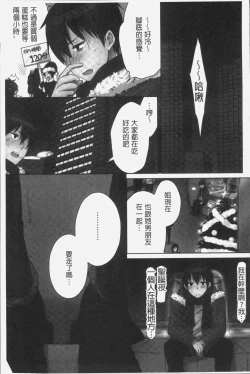 Page 115 of Ne-chanto, Kimochiiikoto 2 | 和姊姊來、一起做舒服的事♡2