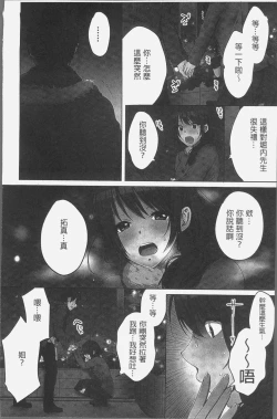 Page 118 of Ne-chanto, Kimochiiikoto 2 | 和姊姊來、一起做舒服的事♡2