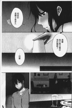 Page 137 of Ne-chanto, Kimochiiikoto 2 | 和姊姊來、一起做舒服的事♡2