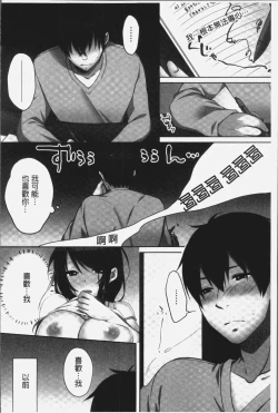 Page 138 of Ne-chanto, Kimochiiikoto 2 | 和姊姊來、一起做舒服的事♡2