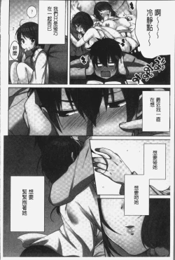 Page 140 of Ne-chanto, Kimochiiikoto 2 | 和姊姊來、一起做舒服的事♡2