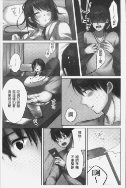Page 143 of Ne-chanto, Kimochiiikoto 2 | 和姊姊來、一起做舒服的事♡2
