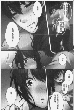 Page 149 of Ne-chanto, Kimochiiikoto 2 | 和姊姊來、一起做舒服的事♡2