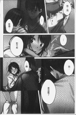 Page 152 of Ne-chanto, Kimochiiikoto 2 | 和姊姊來、一起做舒服的事♡2