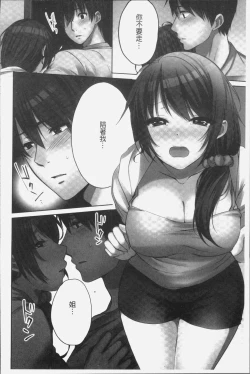 Page 154 of Ne-chanto, Kimochiiikoto 2 | 和姊姊來、一起做舒服的事♡2
