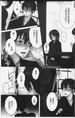 Page 15 of Ne-chanto, Kimochiiikoto 2 | 和姊姊來、一起做舒服的事♡2