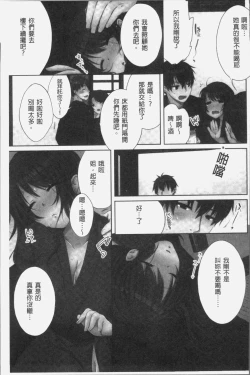 Page 37 of Ne-chanto, Kimochiiikoto 2 | 和姊姊來、一起做舒服的事♡2