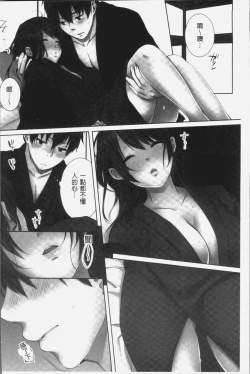Page 38 of Ne-chanto, Kimochiiikoto 2 | 和姊姊來、一起做舒服的事♡2