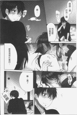 Page 54 of Ne-chanto, Kimochiiikoto 2 | 和姊姊來、一起做舒服的事♡2