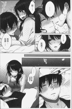 Page 66 of Ne-chanto, Kimochiiikoto 2 | 和姊姊來、一起做舒服的事♡2