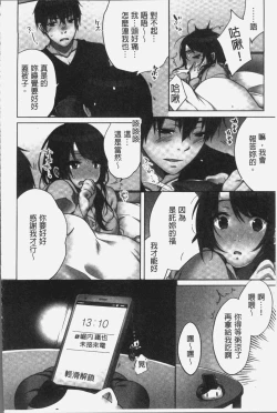 Page 80 of Ne-chanto, Kimochiiikoto 2 | 和姊姊來、一起做舒服的事♡2