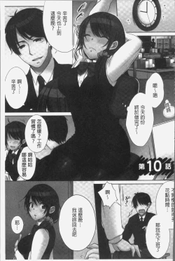Page 83 of Ne-chanto, Kimochiiikoto 2 | 和姊姊來、一起做舒服的事♡2