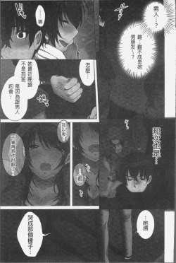 Page 85 of Ne-chanto, Kimochiiikoto 2 | 和姊姊來、一起做舒服的事♡2
