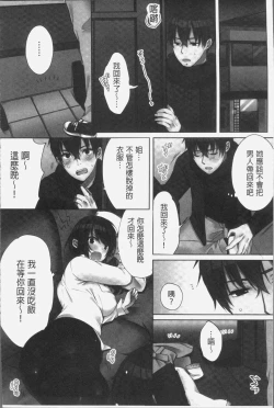 Page 86 of Ne-chanto, Kimochiiikoto 2 | 和姊姊來、一起做舒服的事♡2