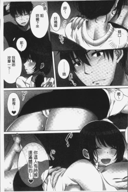 Page 89 of Ne-chanto, Kimochiiikoto 2 | 和姊姊來、一起做舒服的事♡2