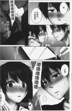 Page 8 of Ne-chanto, Kimochiiikoto 2 | 和姊姊來、一起做舒服的事♡2