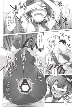 Page 15 of Tokitsukaze to Issho ni. Go