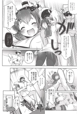 Page 5 of Tokitsukaze to Issho ni. Go