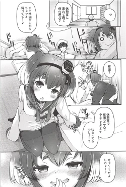 Page 6 of Tokitsukaze to Issho ni. Go