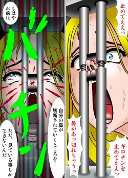 Page 19 of Hana Guillotine ni Naku Bijin Ryuugakusei