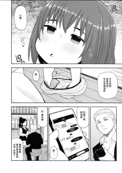 Page 17 of Enkou Rock 'n' Roll Fever