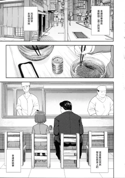 Page 2 of Enkou Rock 'n' Roll Fever