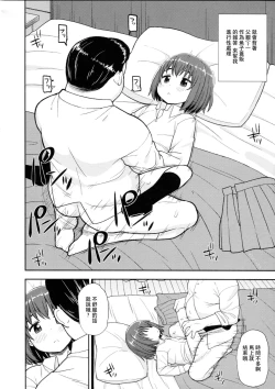 Page 7 of Enkou Rock 'n' Roll Fever