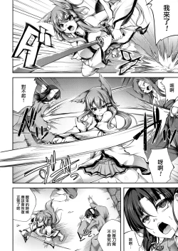 Page 3 of H na Youjutsu ni Goyoujin!