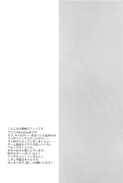 Page 3 of PriConne Konekone Re:Dive!