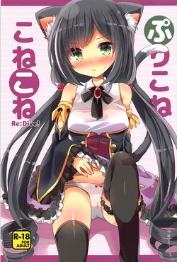 Download PriConne Konekone Re:Dive!