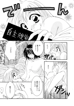 Page 120 of etc Movie ver.